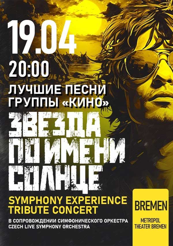 Zvezda po imeni Solntse – Tribut an die Band KINO